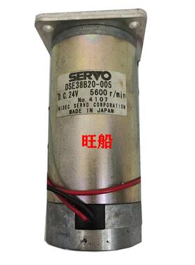 电机DSE38B20-005