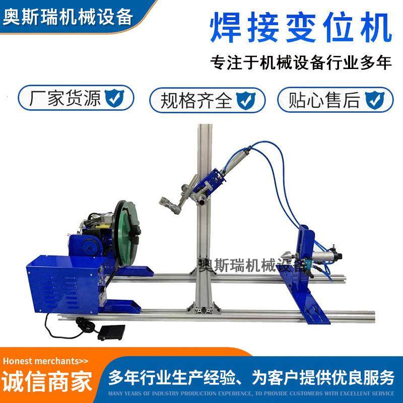 现货焊接变位机50公斤变位机焊接转台旋转工作台氩弧自动焊转盘机