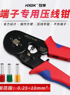管型端子压线钳SC86-4冷压接线端子VE针型电工线欧式0.25-16平方