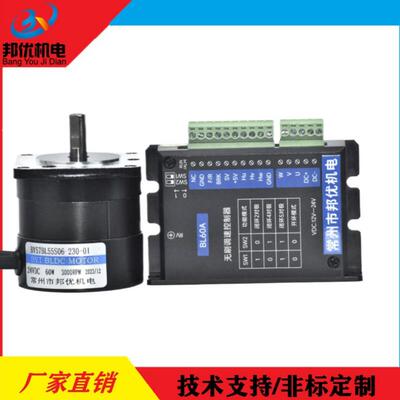 原厂供应57BL55S06/75S10/95S150/115S21电机+BL60A/BL120A/BL30