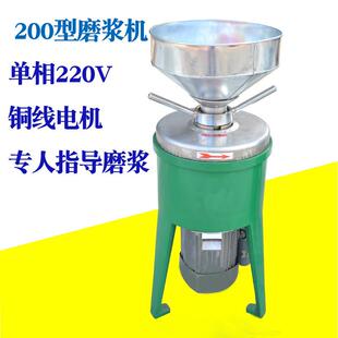 200型大米磨浆机河粉磨浆机150小型家用磨米浆机广西柳州磨米浆机
