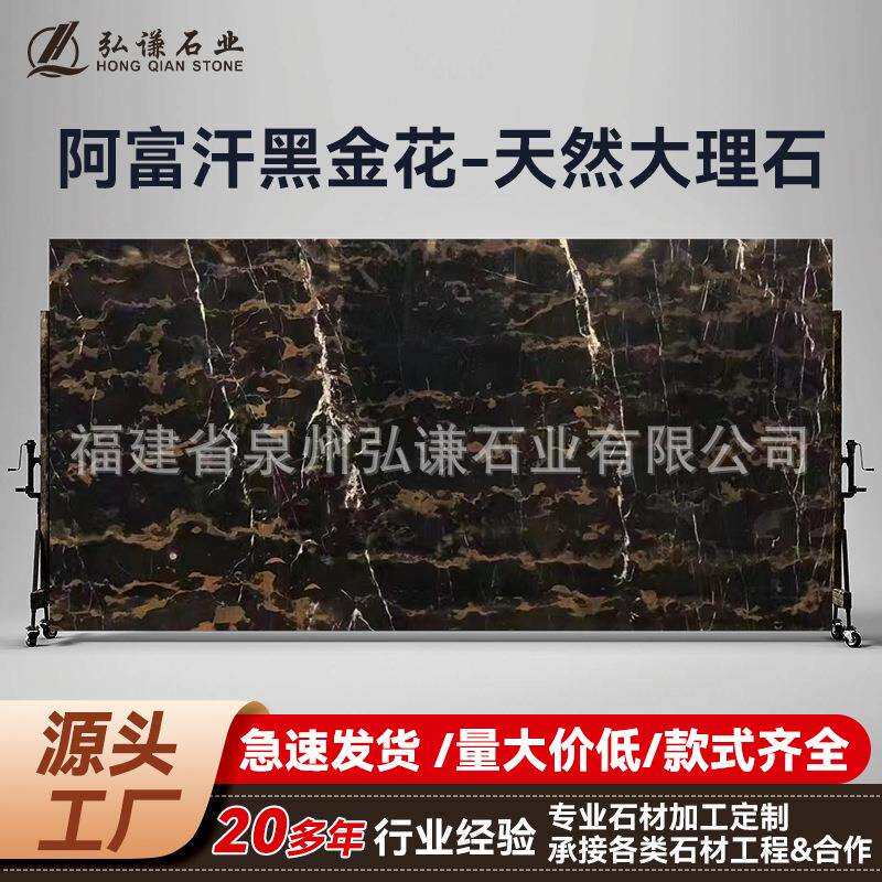 天然大理石阿富汗黑金花窗台石板台面訂桌面别墅楼梯踏步板门槛石