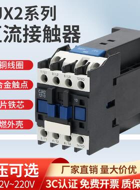 上海人民CJX2-1210Z1810Z2510Z3210Z0910ZDC12VDC24直流节能