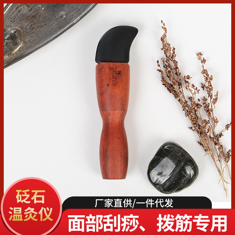 善缘居电热砭石刮痧板小部位刮痧足疗刀加热面部拨筋提拉