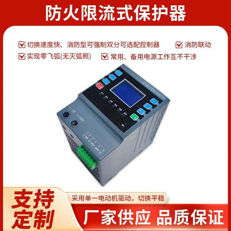 过载短路灭弧超温保护装置充电桩用电保护器,机械设备,其他机械设备,淘宝优惠券,粉丝福利购,淘宝优惠卷