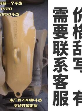 P120RC/小松950斗齿小松1200斗齿PC950-PC1200/775-HL-800SS齿座