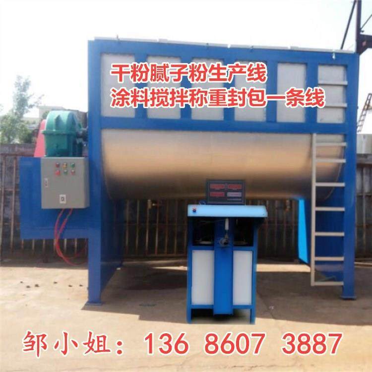 腻子粉卧式搅拌机夹层加热拌料搅拌机导热油介质粉体膏体搅拌,收纳整理,烫衣板及配件,淘宝优惠券,粉丝福利购,淘宝优惠卷