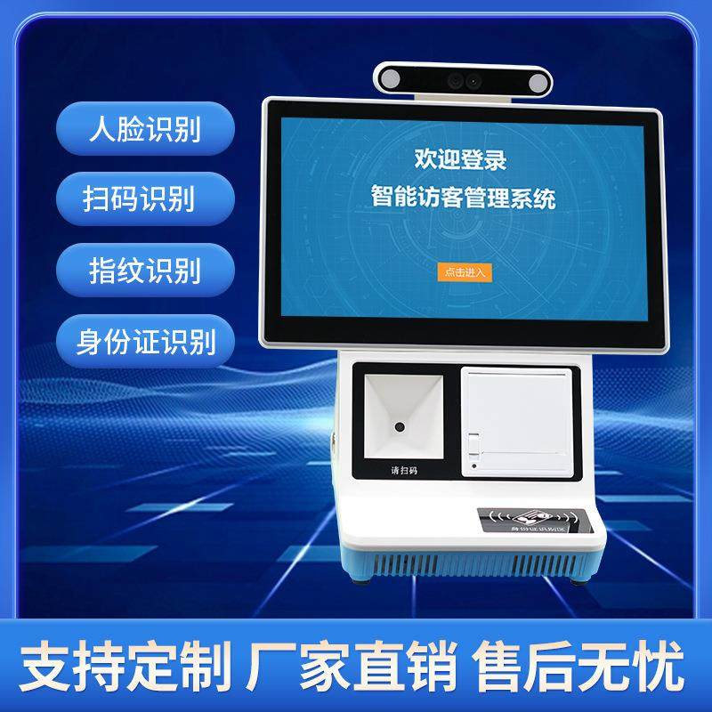 10.1寸智能人脸识别一体机指纹认证核验访客机人证合一访客机x86