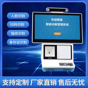 10.1寸智能人脸识别一体机指纹认证核验访客机人证合一访客机x86