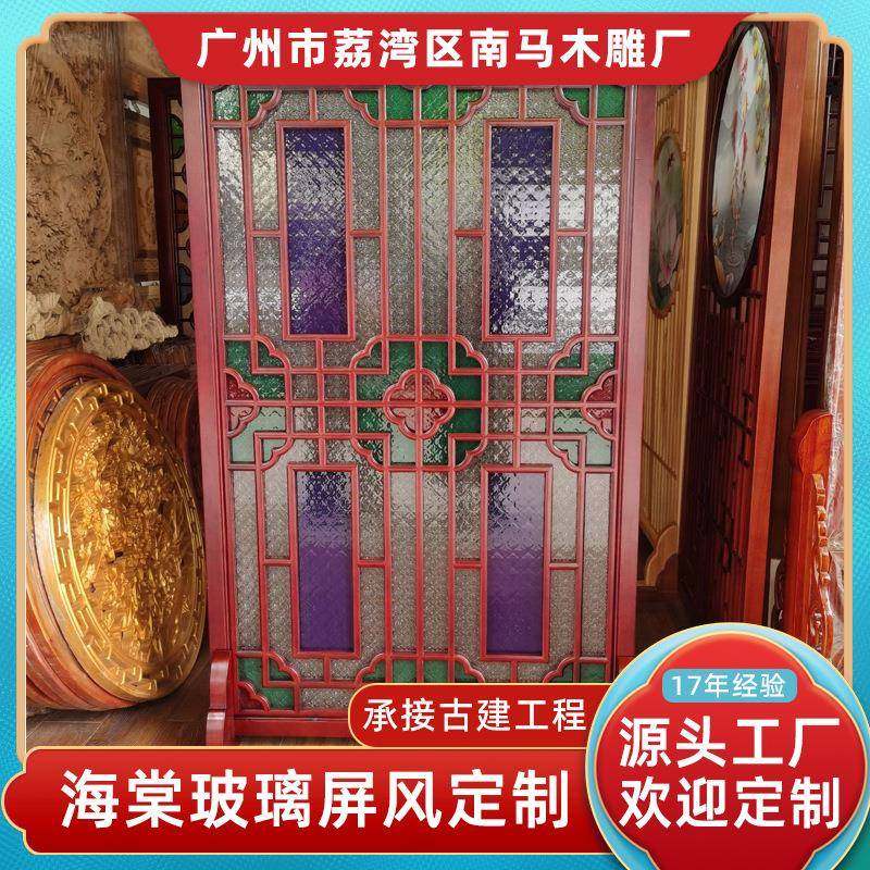海棠玻璃屏风隔断新中式复古彩色玻璃花格室内屏风东阳木雕,机械设备,其他机械设备,淘宝优惠券,粉丝福利购,淘宝优惠卷