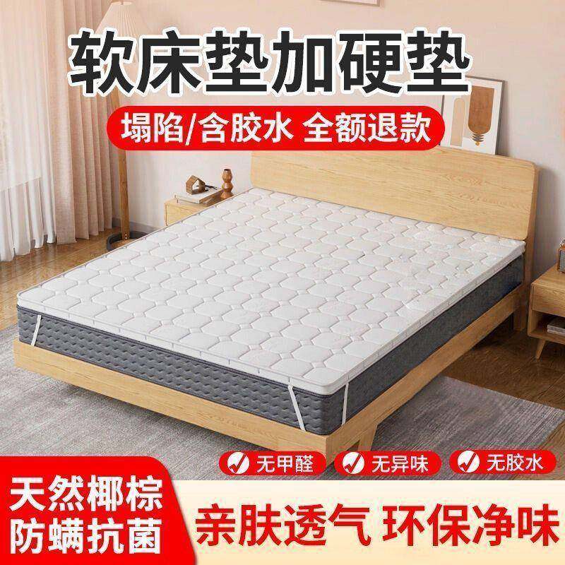 天然椰棕加硬床垫神器薄护儿童黄麻乳胶床垫老人榻榻米厂一件,纺织面料/辅料/配套,纺织机械配件,淘宝优惠券,粉丝福利购,淘宝优惠卷