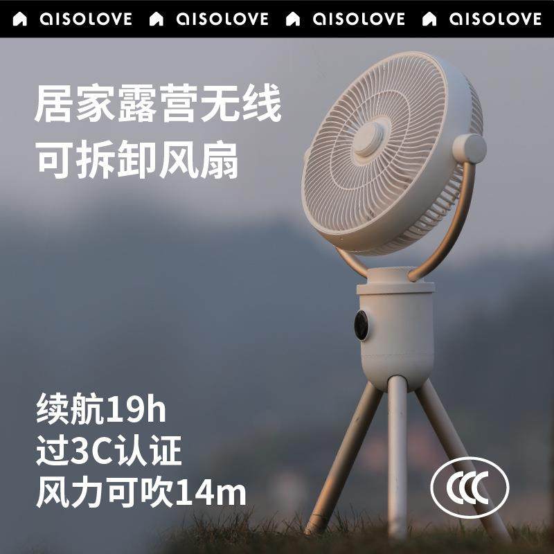 素乐户外露营支架小风扇小型宿舍桌面超静音办公室桌上usb制冷,纺织面料/辅料/配套,纺织机械配件,淘宝优惠券,粉丝福利购,淘宝优惠卷