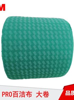 DCPRO工业百洁布达尔文研磨拉丝布铜门拉丝打磨去毛刺抛光布