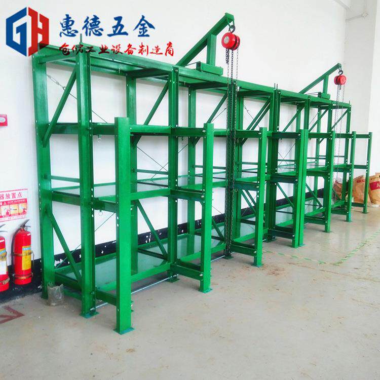 3吨抽屉式模具架全开式带吊葫芦模架1吨2吨模具货架可调式