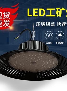 led工矿灯厂房工厂灯工业灯车间仓库灯天棚灯100w150w200w照明灯