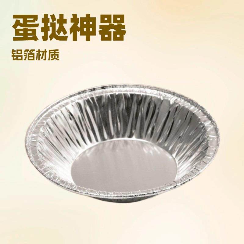 葡式蛋挞盏法式蛋挞皮锡纸托铝箔杯蛋挞杯蛋挞模5000个件蛋挞神器