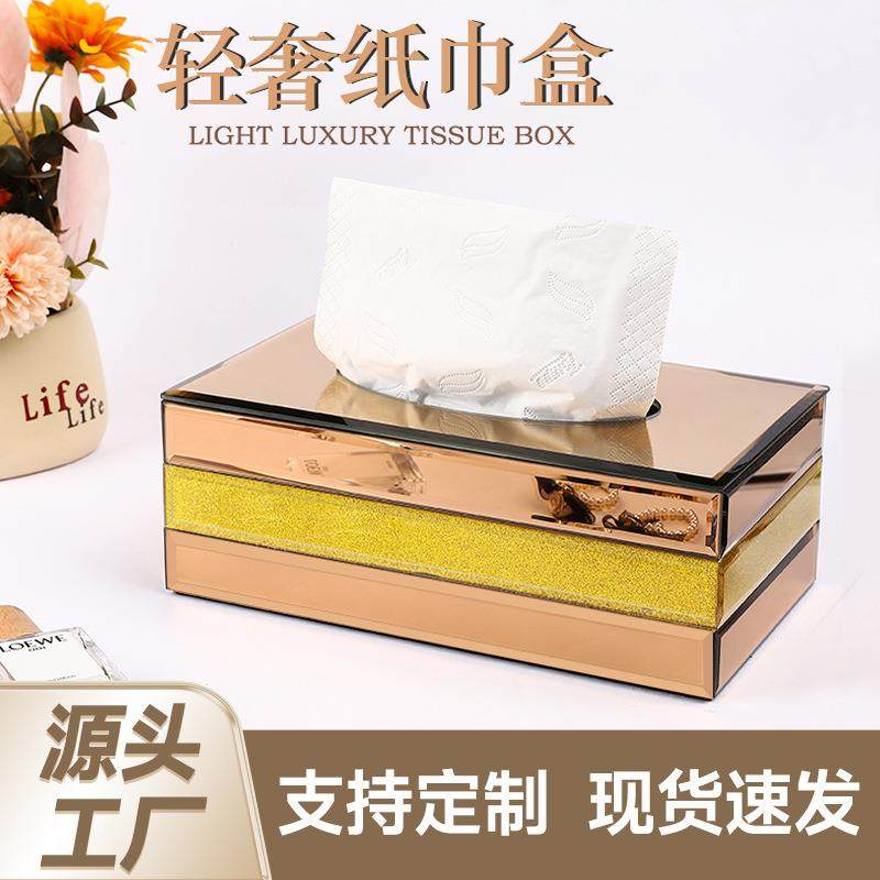 镜面纸巾盒客厅高级感创意轻奢高颜值家用桌面长方型轻奢抽纸盒