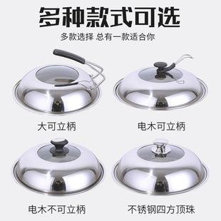 锅盖可视钢化玻璃盖不锈钢可立炒锅盖2932333435363840cm
