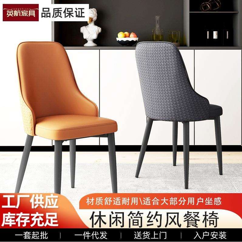 X90U现代简约餐椅家用餐厅客厅餐桌椅子凳子加厚靠背酒店仿藤编织