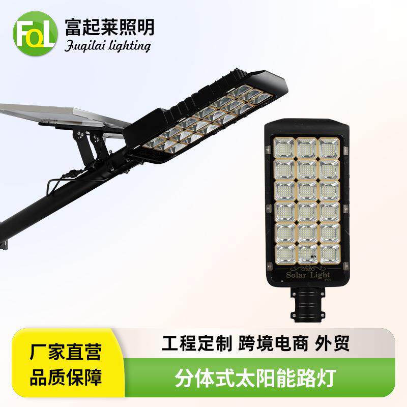新款太阳能一体化路灯户外感应led庭院灯农村工程道路灯