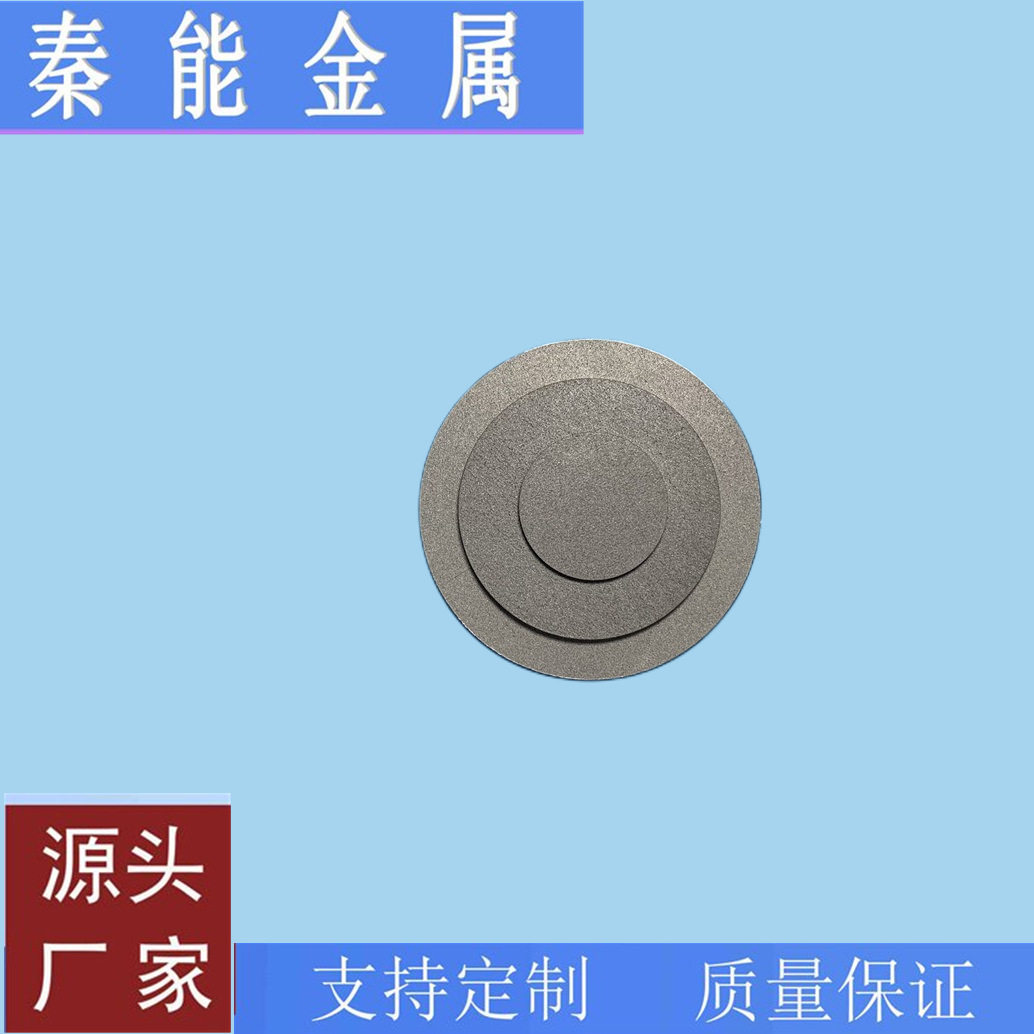 烧结金属钛多孔材料电磁波屏蔽材料钛过滤片烧结片