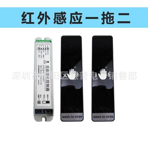 银方加博感应自动门无线手押开关触摸红外线感应门出门按钮