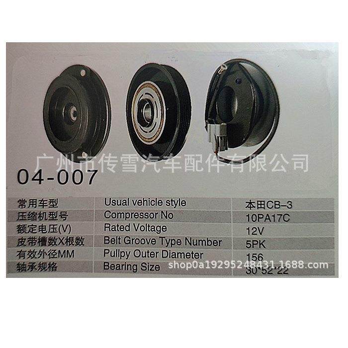 本/田CB-3电磁离合器汽车压缩机离合器总成