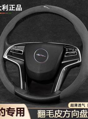 捷豹方向盘套XELXJF-PACEXFLE-PACEXEXF翻毛皮汽车专用把套