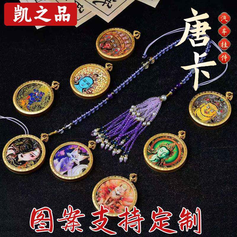藏式唐卡扎基拉姆绿度母手工描金汽车车挂流苏车挂车内文玩吊饰
