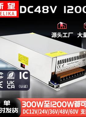 48V1200W直流开关电源DC48V步进机马达电机电源DC48V25A1200W电源