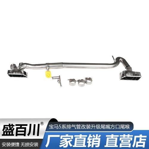 适用于宝马5系排气管改装升级520li523i525li530535尾嘴方口尾喉