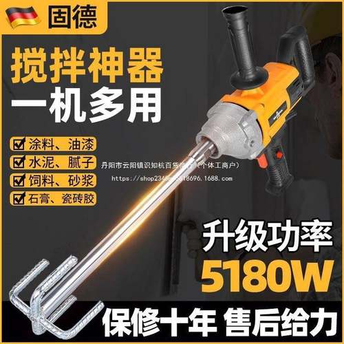 水钻搅拌机大功率水泥砂浆腻子粉打灰机多功能飞机钻油漆搅拌