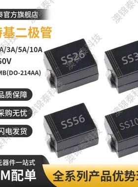 贴片二极管SS26/36/56/1060SMB肖特基60VDO-214AA高标准大芯片