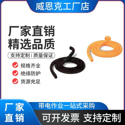 20kv新型电缆蛇形管YS绝缘蛇形管带电导线软管跳线保护罩