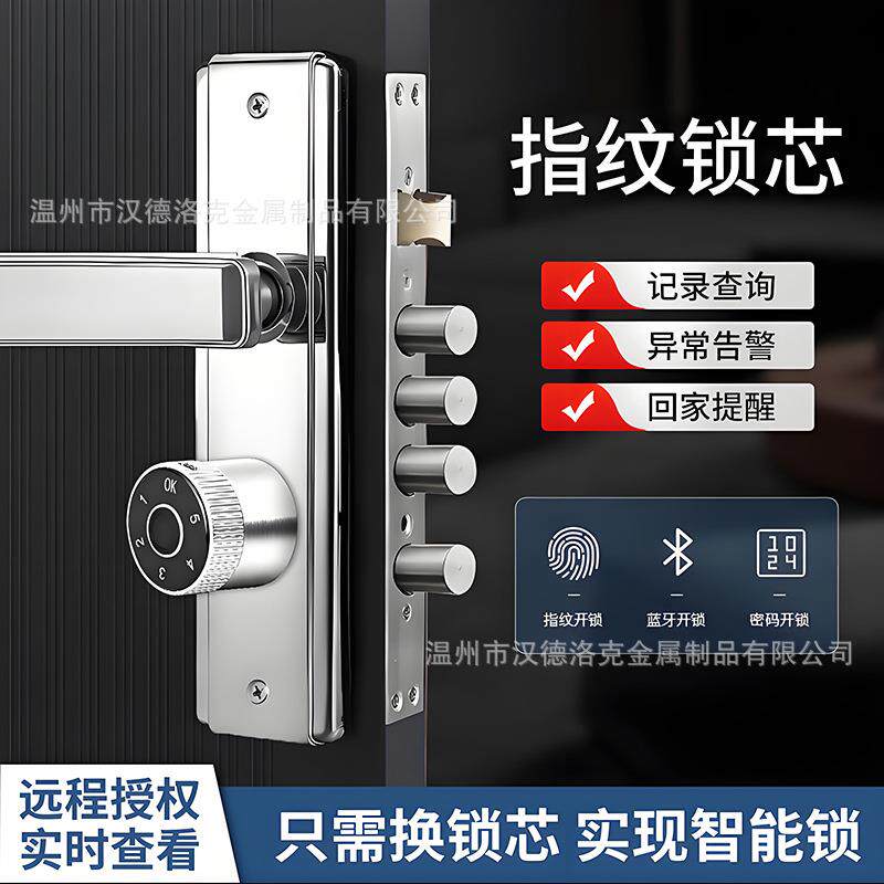 防盗门锁改装智能电子锁指纹锁芯机械密码锁室内木门合租房免钥匙