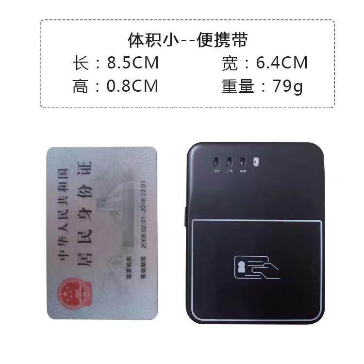 森锐SR-10000-001身份证读写器邮政专用营业版