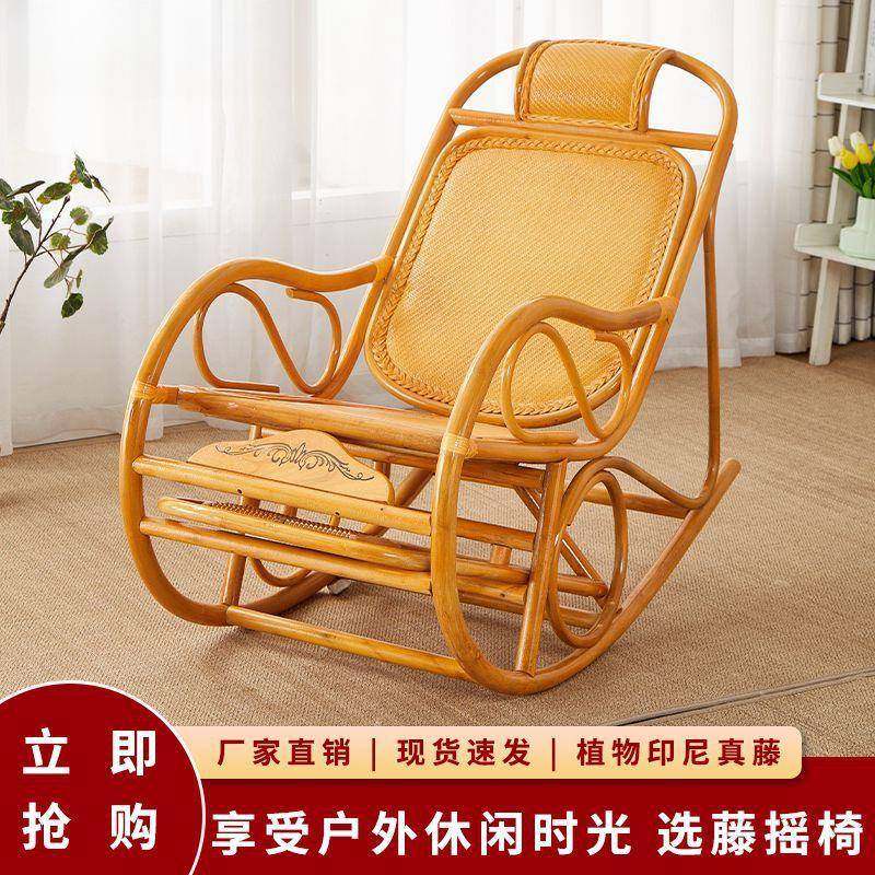 藤摇摇椅成人摇椅躺椅休闲卧室中老年午睡躺椅阳台逍遥椅懒人躺椅,纺织面料/辅料/配套,纺织机械配件,淘宝优惠券,粉丝福利购,淘宝优惠卷