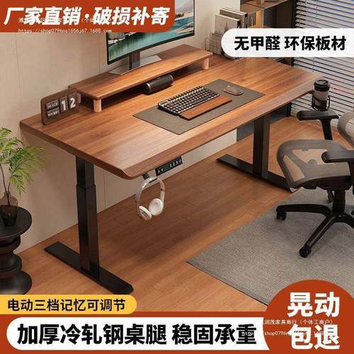 电脑电动升降桌套装家用办公书桌桌椅电竞桌工作台桌子桌腿可升降