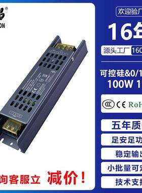 圣昌12V24V0/1-10VLED调光电源质优价廉工程网孔调光电源
