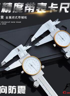 带表卡尺双向防震0.02带表游标卡尺不锈钢卡尺0-150mm2