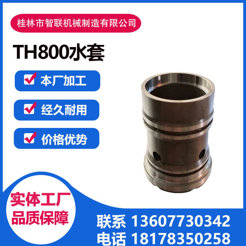 适用TOYO东洋TH800/2045/2245水套液压凿岩机配件钻机零件
