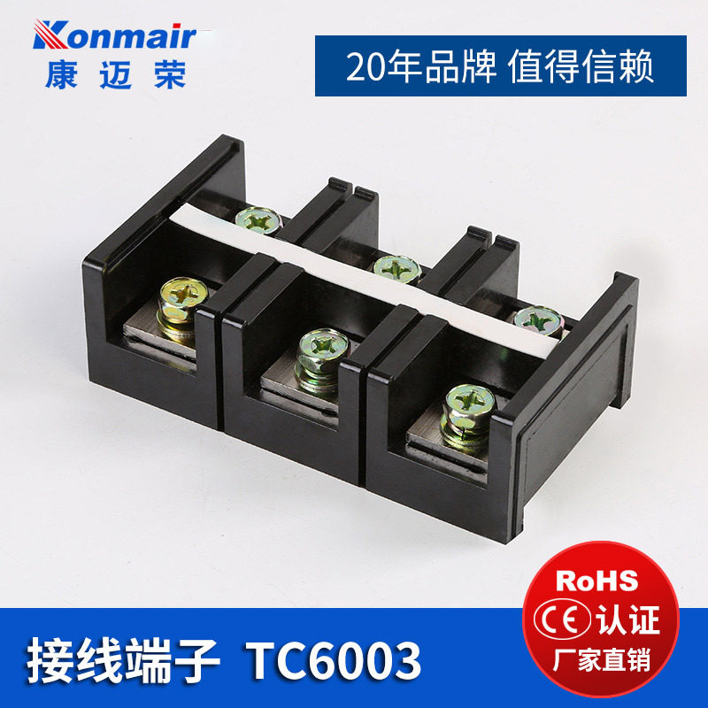 TC6003固定式大电流接线端子排600A3P铜件 耐高温胶木 镀镍白螺丝
