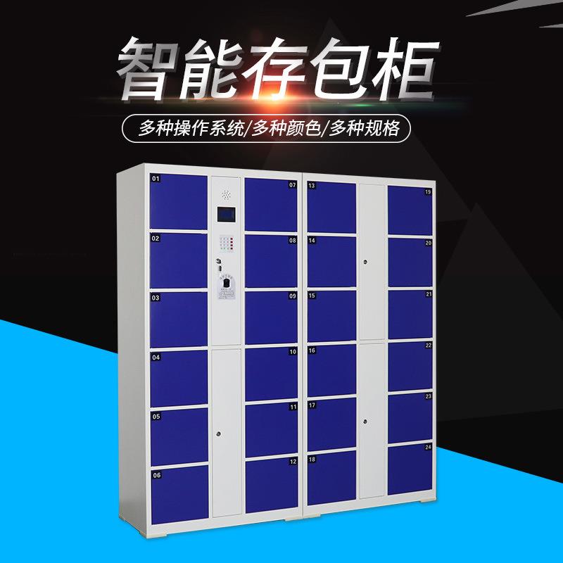 智能电子存包柜超市条码寄存柜12/24/36/48门刷卡密码指纹/储物柜