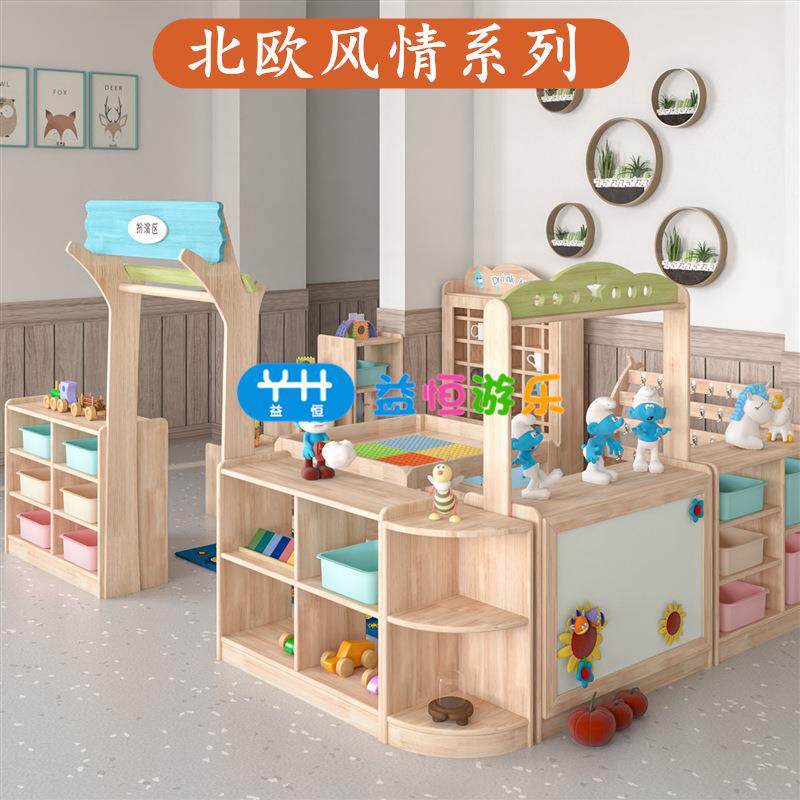 幼儿园区角北欧风情系列组合储物柜玩具书包柜早教儿童床桌椅书架