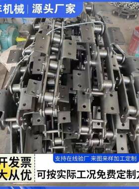 板式链条NE50工业传动板式链条刮板机提升机板式链条不锈钢板链