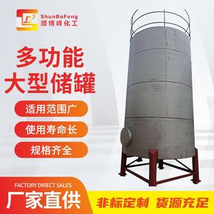 非标大型化工储罐卧式储油罐不锈钢储存容器广东供应