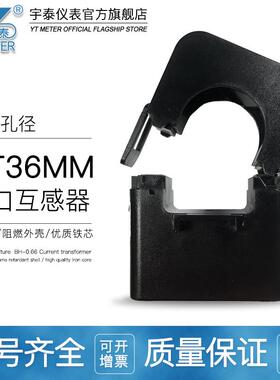 CT36MM开口式电流互感器开合式开卡三相100/200/300/400/5A0.5级