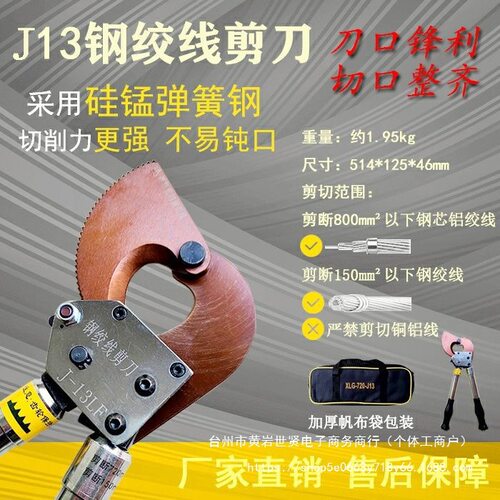 棘轮式J13电缆剪刀断线钳钢芯铝绞线钢绞线剪刀线缆剪齿轮剪电力