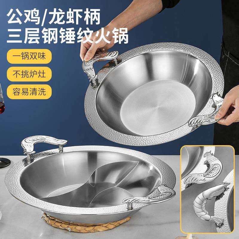 锤纹三层锅干锅鸡虾头火锅锅鸭头锅老火锅商用电磁炉专用火锅盆具