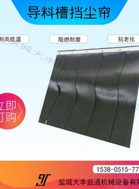 挡煤帘PVC煤矿用防尘帘250*6橡胶耐磨挡帘